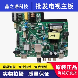 原装海尔LE32B310P LD32U3100 32EU3000主板TP.VST69D.PB718