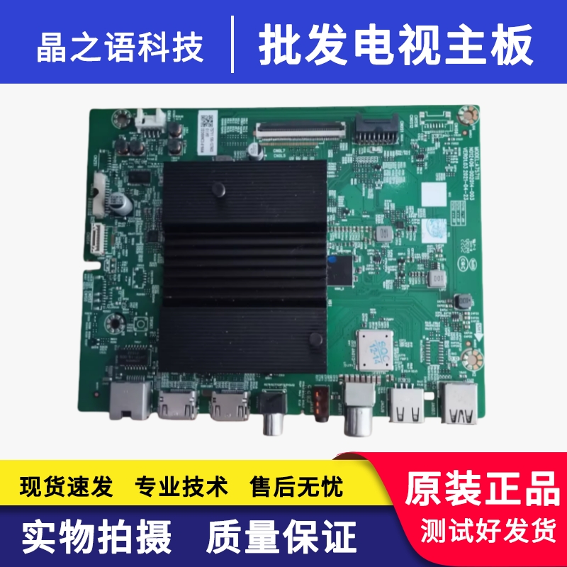 创维70A970C70主板A7S711