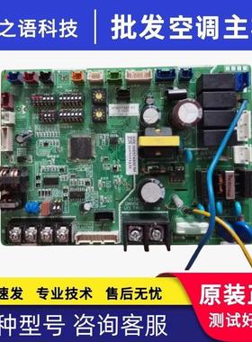 适用日立 海信中央空调内机主板 H7B03742B H7B03742F