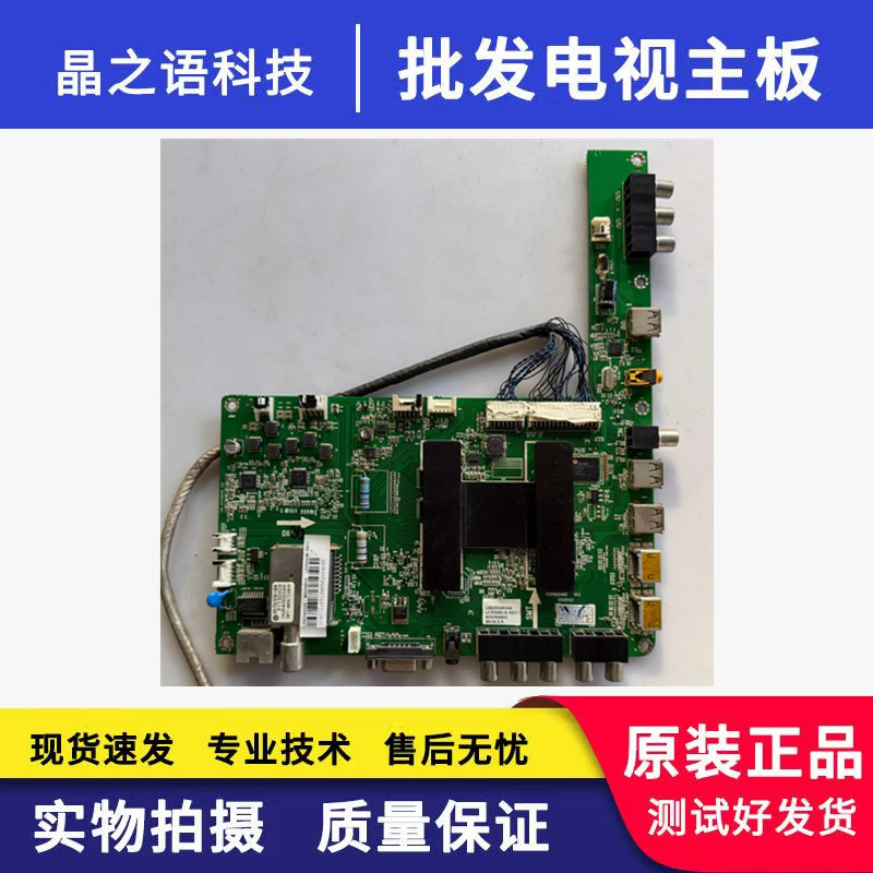 海尔 LD39U6000 主板 0091802463 V1.1屏 J390FWSE01 原装