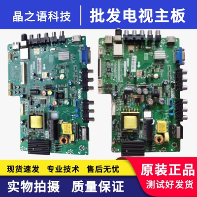 乐华LED32C390L32F3309B主板