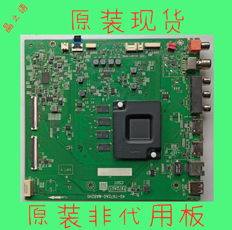 TCL65V69065F9S主板