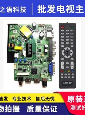 S53818适用乐华TP.SK108.PB818 TP.SK106A.PB818 CV53A-A32主板