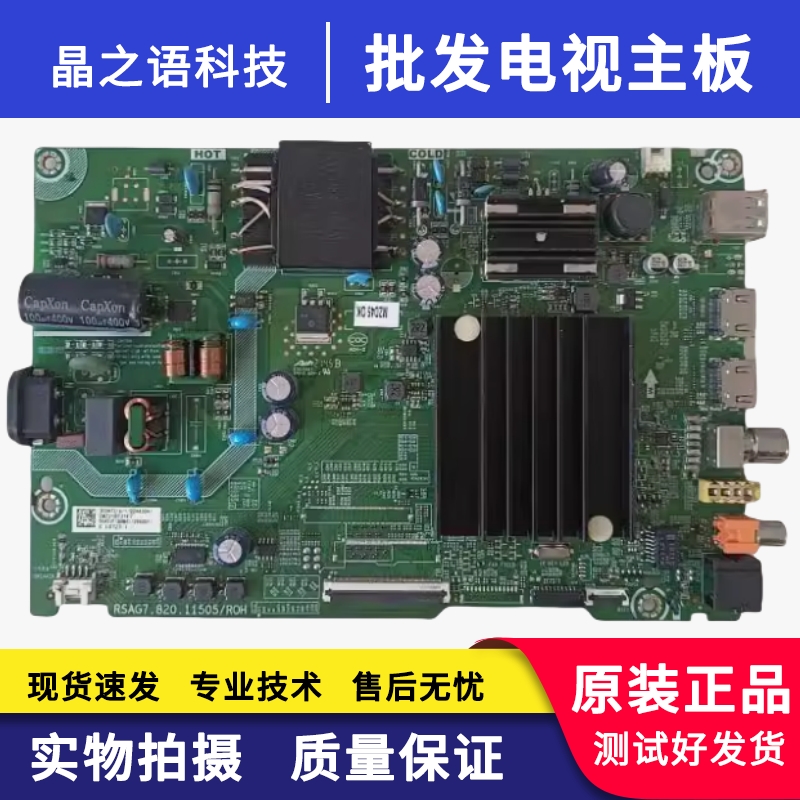 海信50V1F-R43E3F液晶电视主板