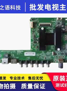 原装康佳LED42/50M1600B 8K70S 50/55X1200AF 55K11A主板35019688