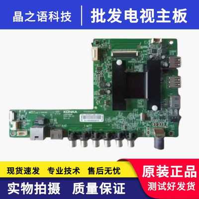 主板康佳LED42/50M1600B