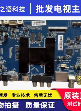 原装海尔LS55AL88R81A2/U71 LQ55AL88U81A3主板0091802148 V1.5