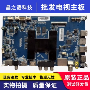 原装海尔LS55AL88R81A2/U71 LQ55AL88U81A3主板0091802148 V1.5