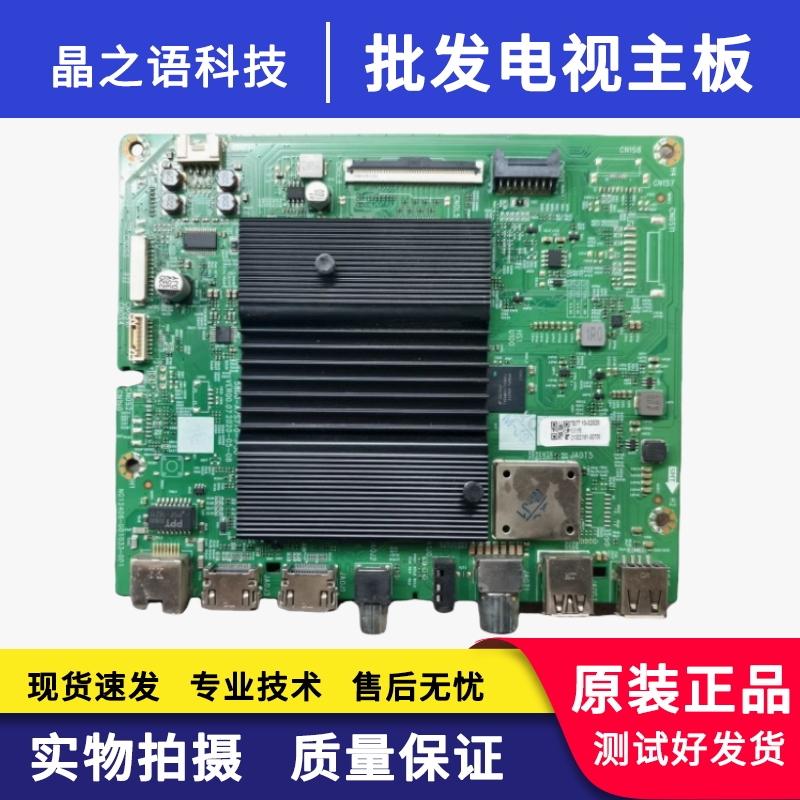 创维65B20主板5800-A7S770-1P30