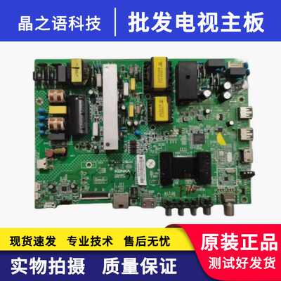 LED55K35A原装液晶电视主板康佳