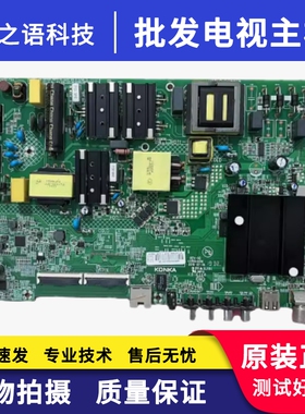 康佳LED55D3/55P7/55K5100/55G3主板35024406屏2175YT 72002175YT