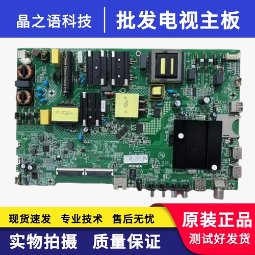 康佳55K5100/55G3主板