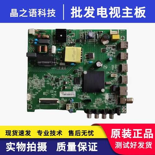 LED32K2024A主板35024949