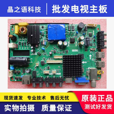海尔H32E07主板TP.RT2982.P71配BOEI320WX1屏