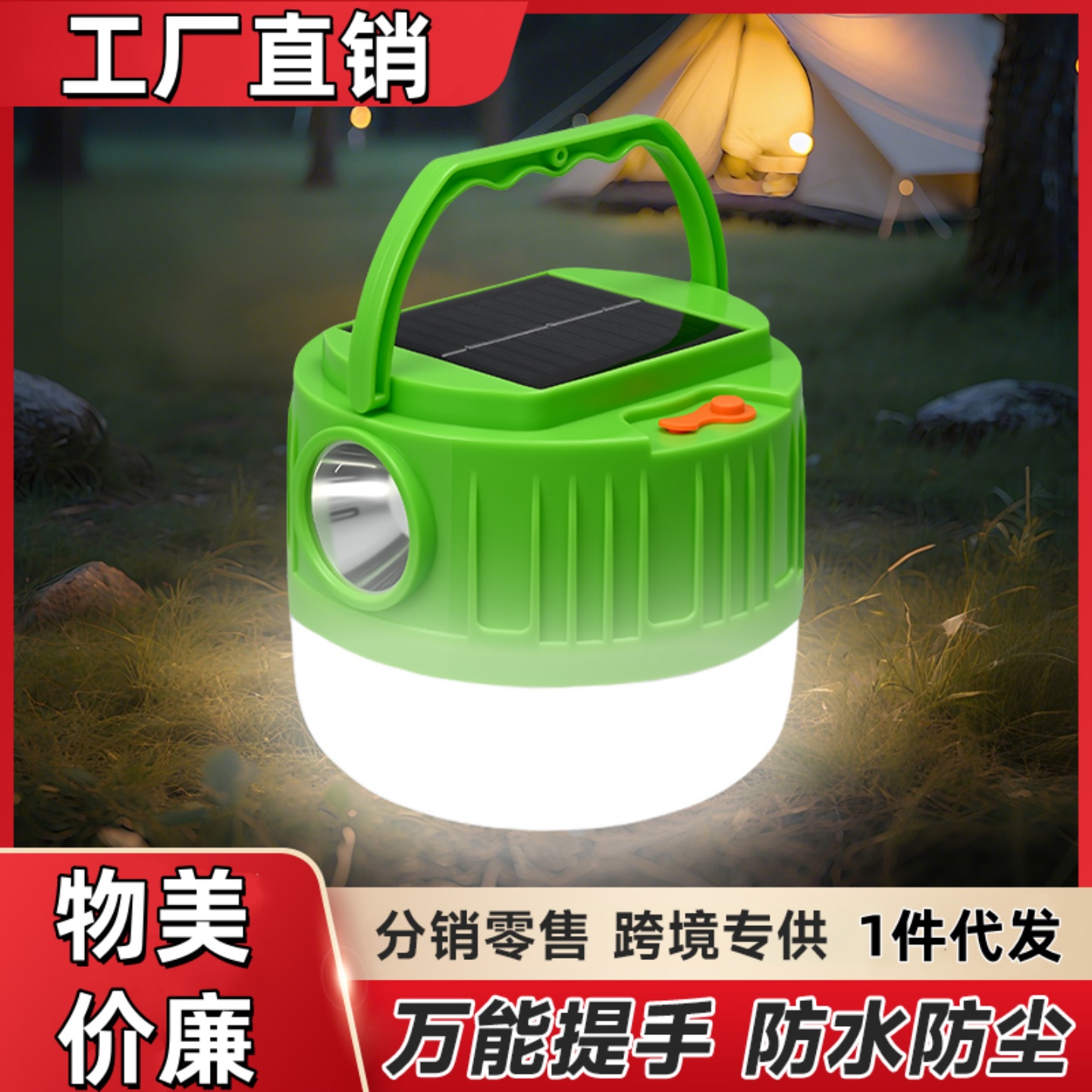 太阳能LED充电灯泡户外露营灯家用停电灯泡夜市地摊灯应急球泡灯