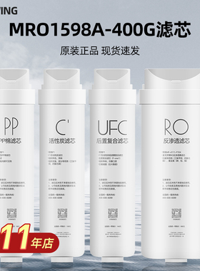 适用美的净水器PP棉RO膜S1滤芯MRO1598A-400G/E400/MRC304D-4滤芯