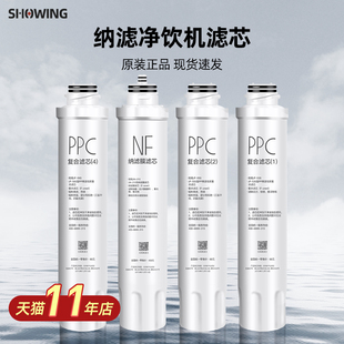 1561S 适用美 NF滤芯JD1560S 1652S 纳滤净饮机饮水机JD1759S