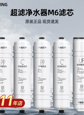 适用美的净水器M6过滤芯MU131-5 MU131A-5 MU104-5 MU104A-5