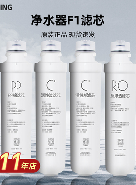 适用美的净水器F1滤芯MRO202-4 203-4 206-4 MRC1692-50G 702-D