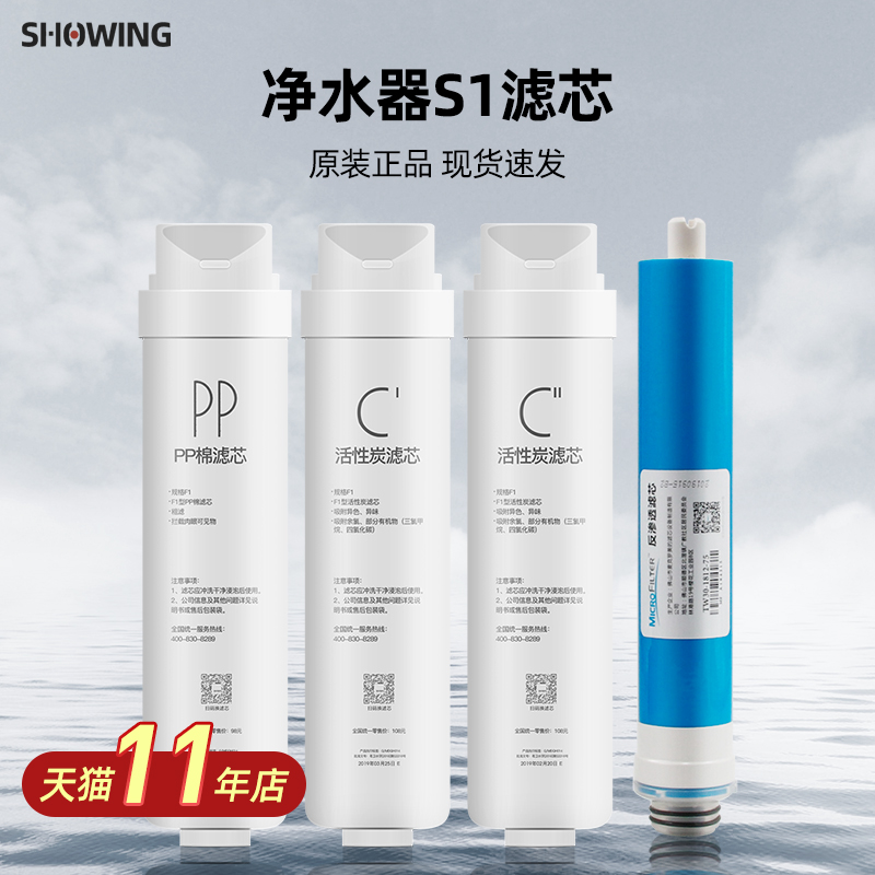 pp棉活性炭ro膜滤芯净水器