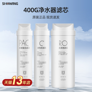净水器G400 WAH400 S400滤芯MRC1686 1790 400G 适用美