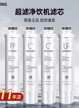 适用美的饮水机净饮机滤芯JR/JL/JD1056S 1059 1150S 1255S 1355S