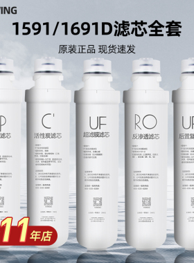 适用美的双出水净水机净水器F1滤芯MRU1591-50G MRU1691D-50G全套