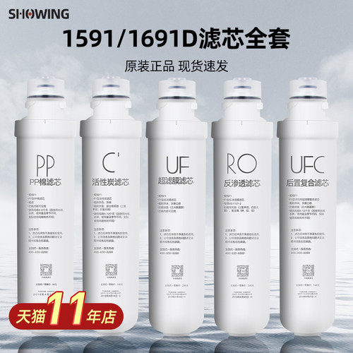 美的双出水净水器F1滤芯