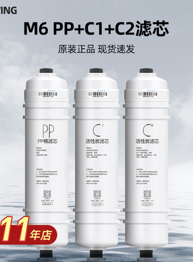 适用美的净水器M6滤芯MRO102C-4 207A-4 208B MRC1586A-50G 1687B