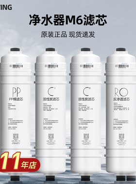 适用美的净水器M6滤芯MRO102C-4 208A 121C-4 MRC1586A-50G 1687A