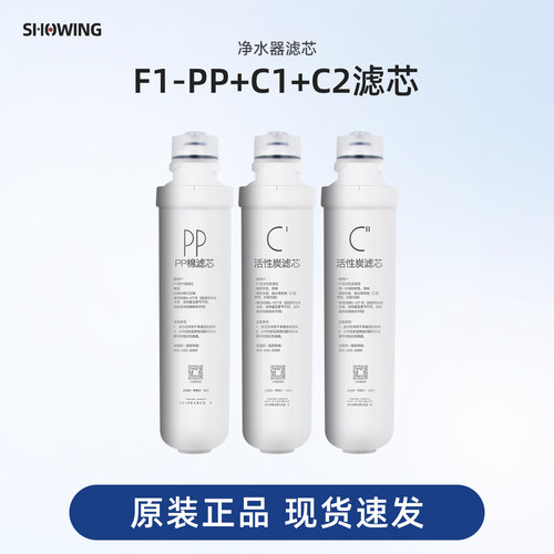 美的净水器PP棉活性炭F1滤芯