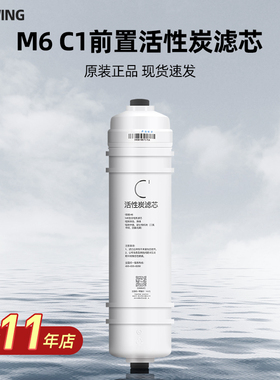 适用美的净水器M6前置活性炭滤芯MU131A-5 104 MRO105A 102 1586A