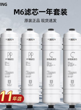 适用美的净水器M6滤芯MU104A-5 MU131A-5 133前后置活性炭PP棉