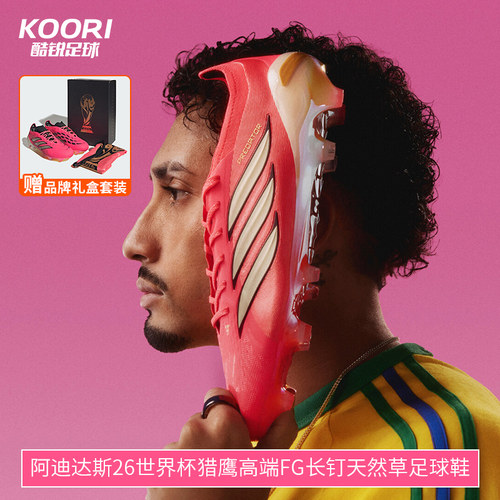 酷锐足球阿迪达斯26世界杯配色猎鹰高端FG长钉真草足球鞋男HP9973