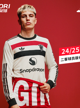 酷锐足球阿迪达斯24-25赛季曼联第二客场球员版长袖球衣IY7812