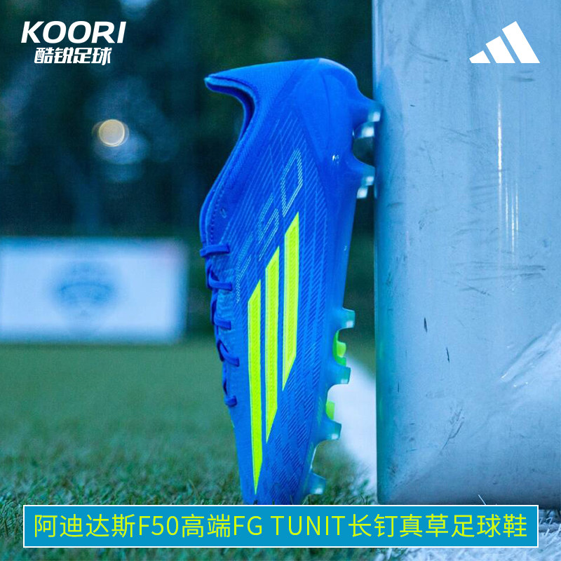Adidas阿迪达斯F50国际版高端AG短钉人草比赛足球鞋男JR6463