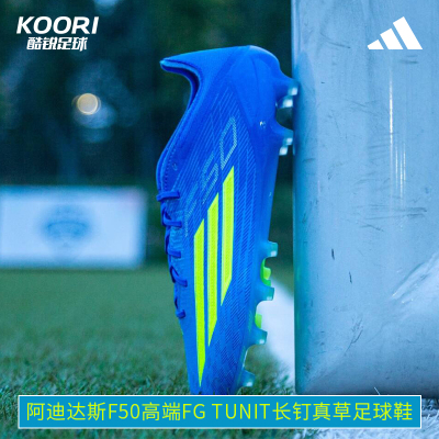 Adidas阿迪达斯F50国际版高端AG短钉人草比赛足球鞋男JR6463