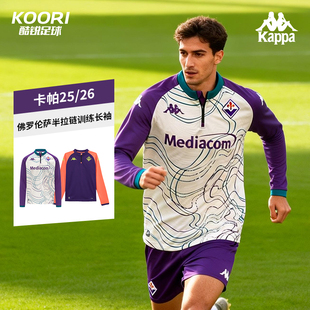 351Z5MW 套头衫 酷锐足球KAPPA卡帕25 26佛罗伦萨半拉链训练长袖