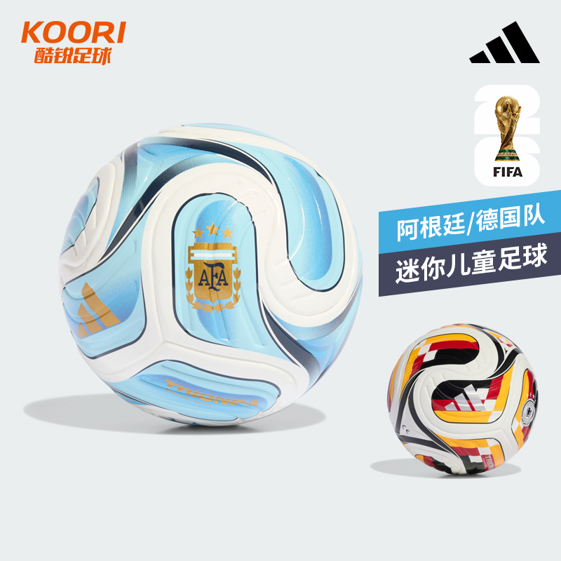 酷锐阿迪达斯阿根廷德国迷你收藏1号儿童观赏足球JY0306 JY0245