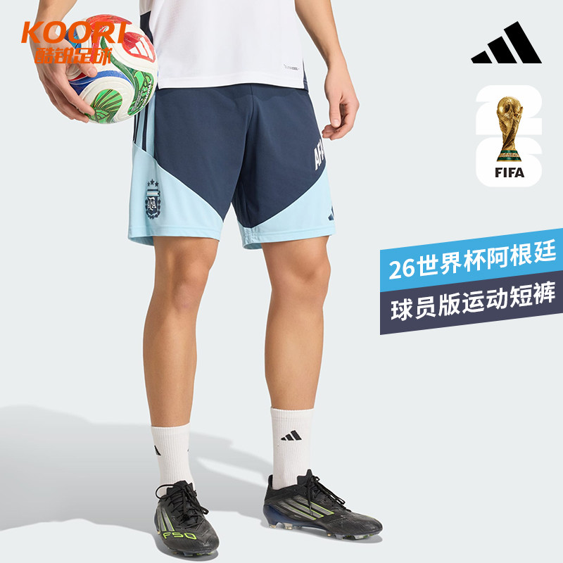 酷锐足球阿迪达斯2026世界杯阿根廷球员版运动休闲训练短裤JZ5957