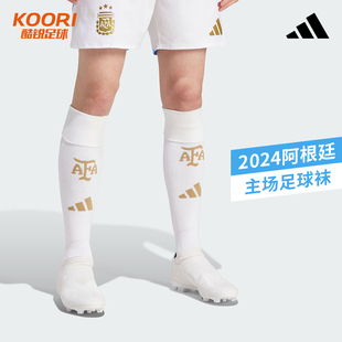 主场比赛足球袜IQ2413 酷锐足球阿迪达斯2024美洲杯阿根廷队球迷版