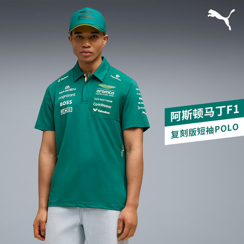 PUMA彪马F1一级方程式阿斯顿马丁复刻版赛车系列短袖polo衫713888