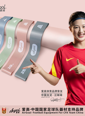 酷锐足球爱高足球瑜伽健身核心力量训练阻力带拉伸弹力带TK-TLD-4