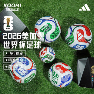 酷锐阿迪达斯2026年FIFA美加墨世界杯比赛训练用球5号足球JD8030