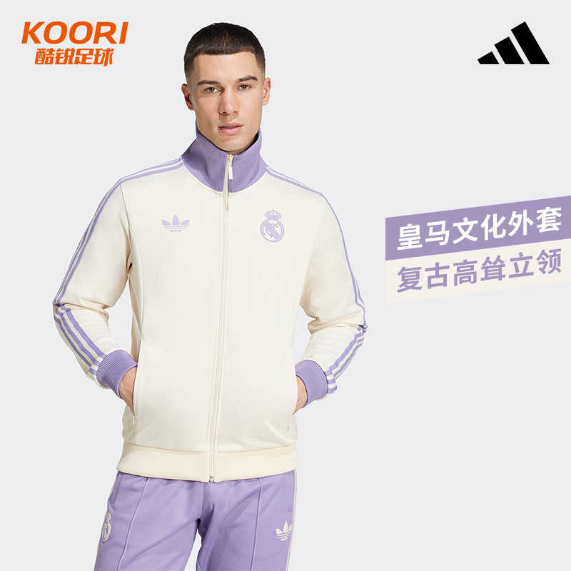 酷锐足球阿迪达斯皇马足球休闲文化夹克外套男服IY0058