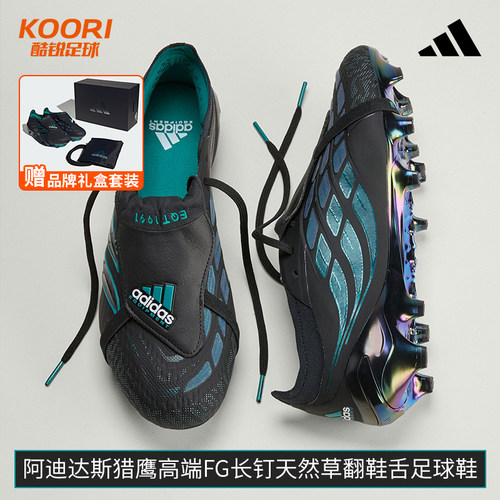 酷锐足球阿迪达斯PREDATOR猎鹰ETQ高端FG长钉翻鞋舌足球鞋KI2686