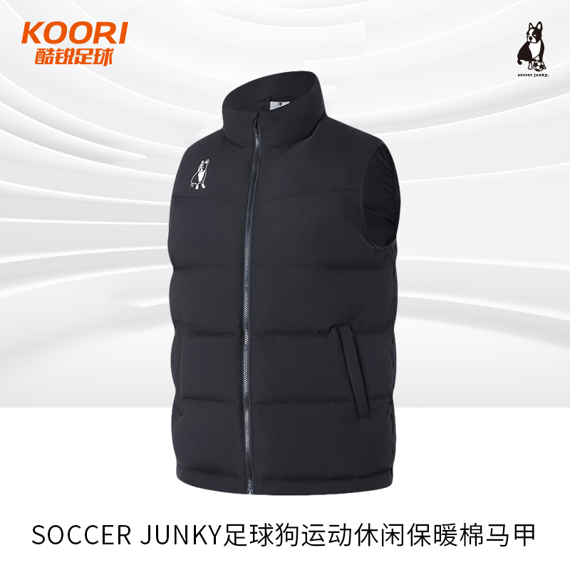 酷锐足球Soccer Junky运动棉马甲足球休闲跑步保暖背心男SJ24571