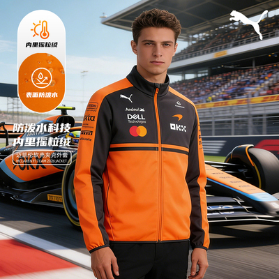 彪马2026 MCLAREN迈凯伦F1赛车系列车迷版软壳夹克外套713948-01