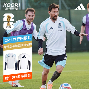 阿迪达斯阿根廷德国球员版半拉链拇指扣热身训练服JZ5969 JZ4582