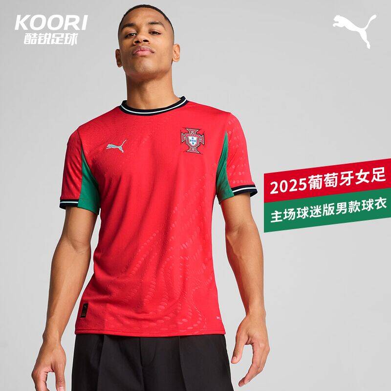 酷锐足球彪马2025葡萄牙女足主场球迷版男款短袖球衣780768-02